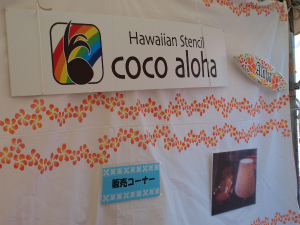 2011 ������A���n�}�[�P�b�g�o�W���i - ipolani Hawaii